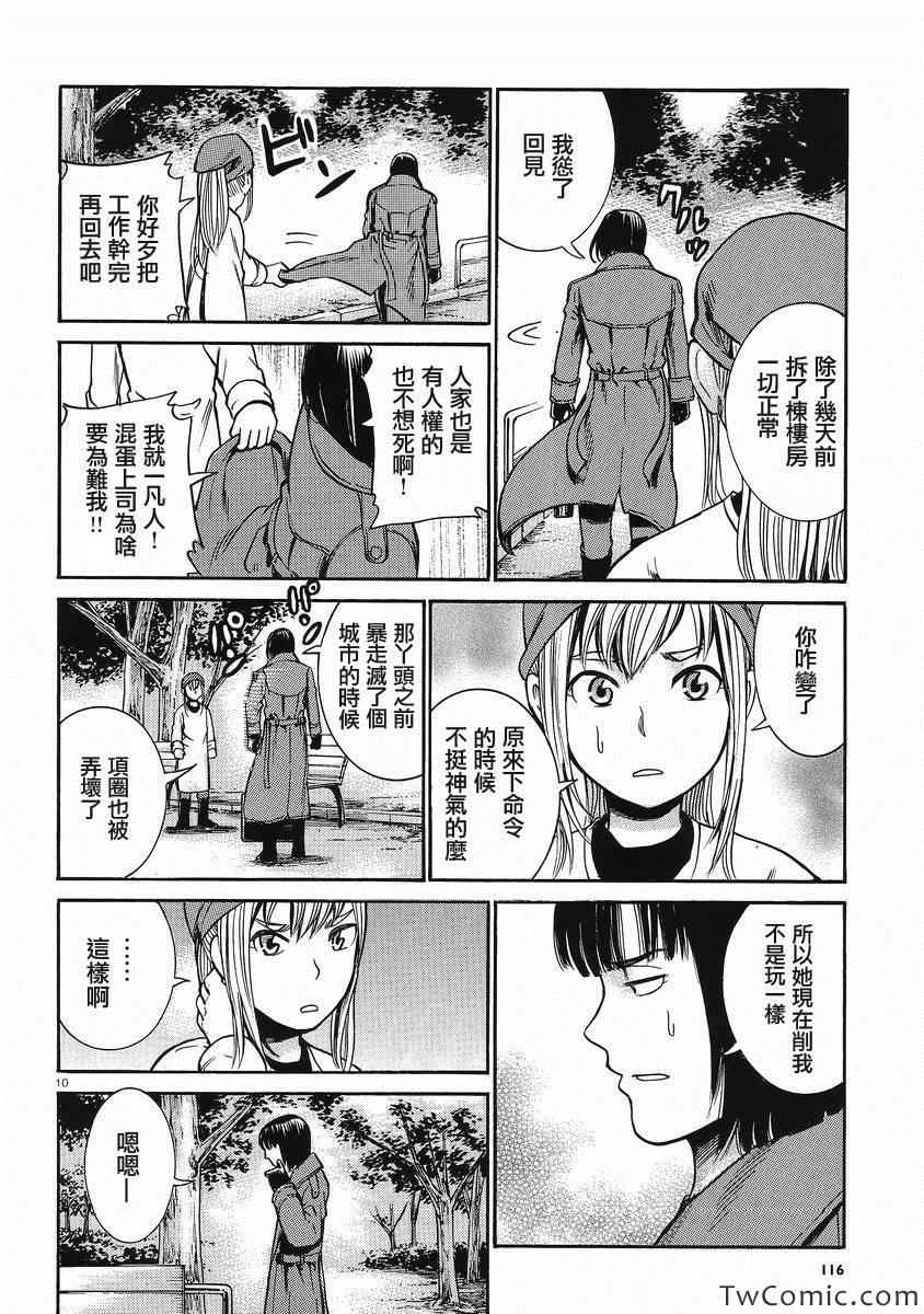 《黑社会的超能力女儿》漫画最新章节第28话免费下拉式在线观看章节第【9】张图片