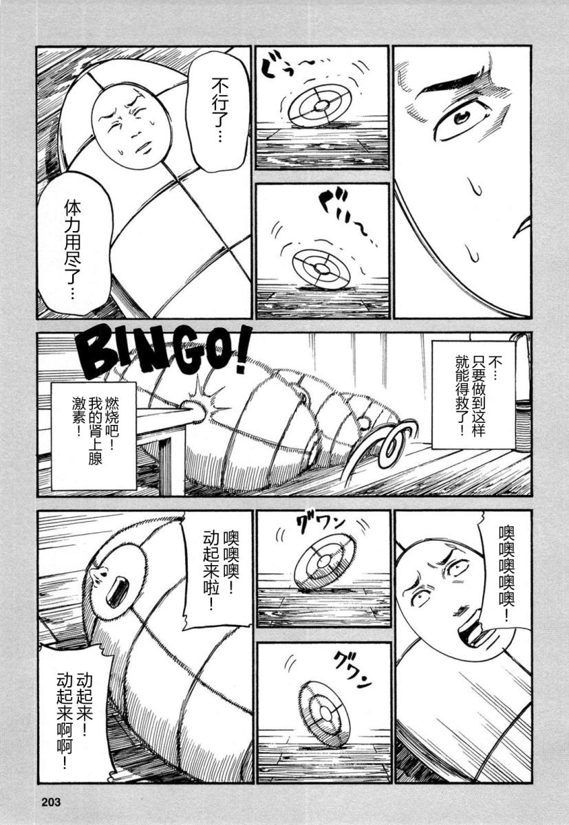 《黑社会的超能力女儿》漫画最新章节超能力女儿 番外02免费下拉式在线观看章节第【3】张图片