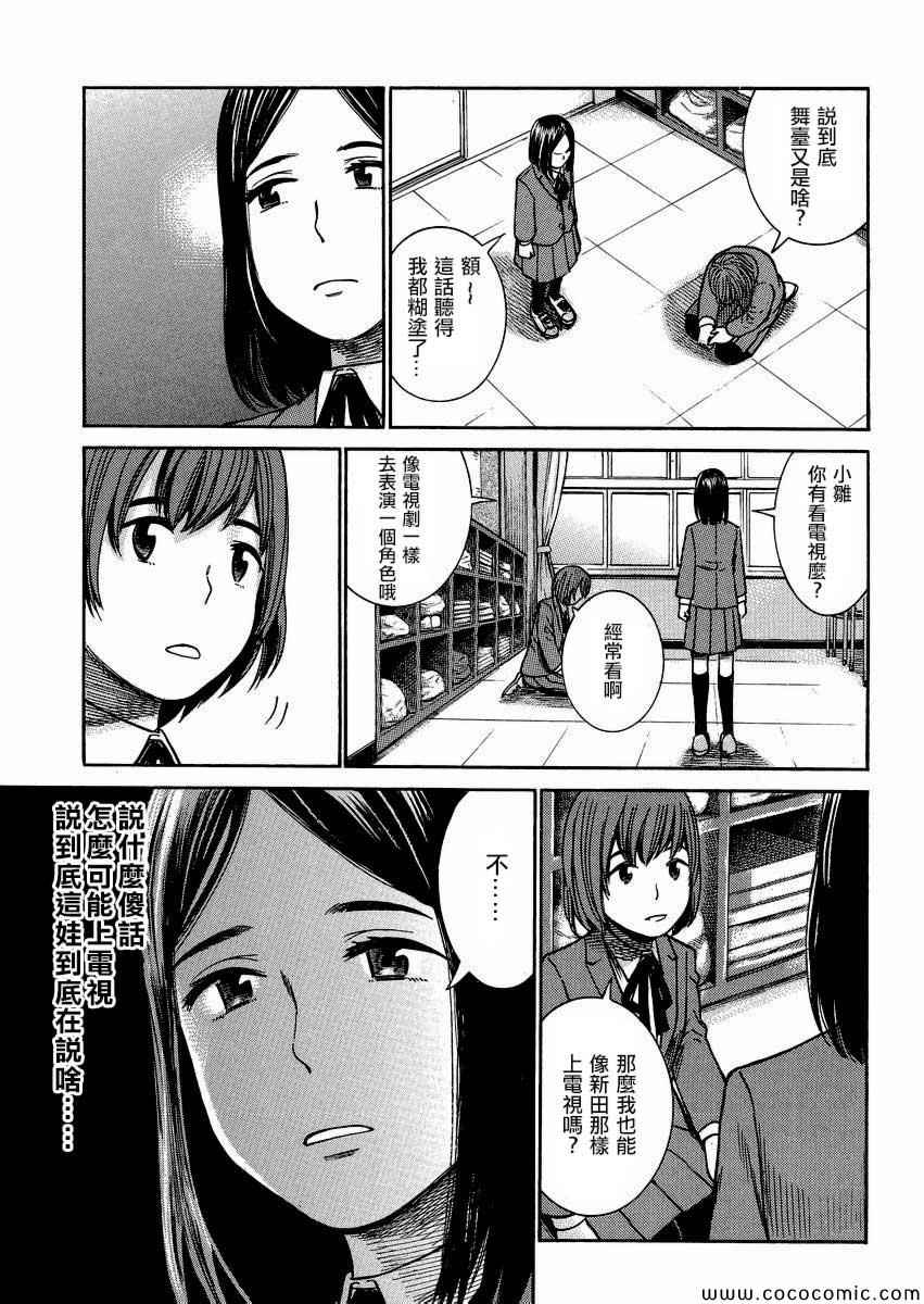 《黑社会的超能力女儿》漫画最新章节第33话免费下拉式在线观看章节第【9】张图片