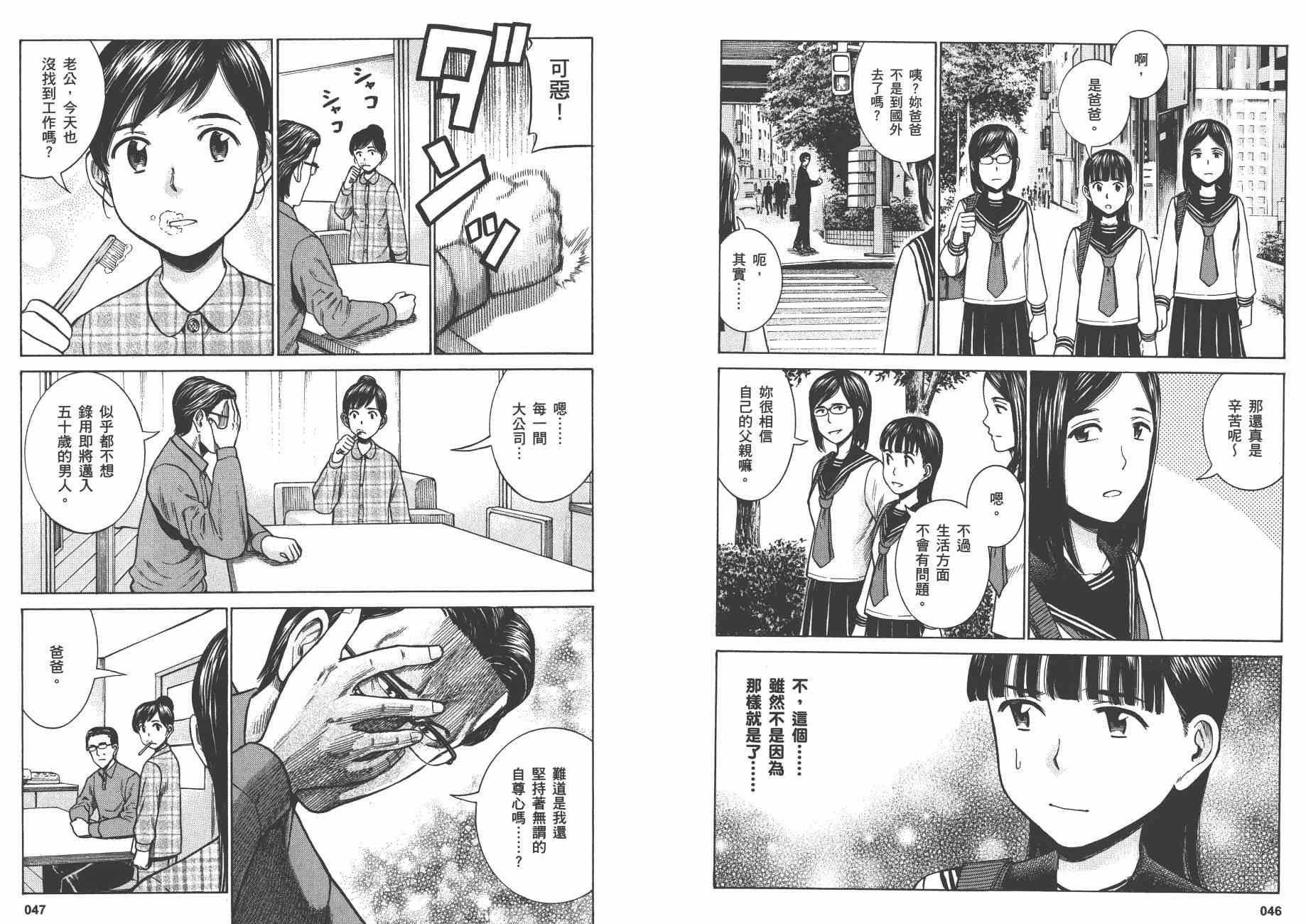 《黑社会的超能力女儿》漫画最新章节第10卷免费下拉式在线观看章节第【26】张图片