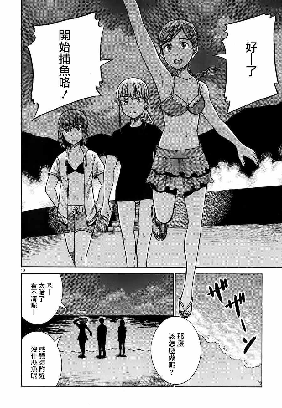 《黑社会的超能力女儿》漫画最新章节第75话免费下拉式在线观看章节第【18】张图片