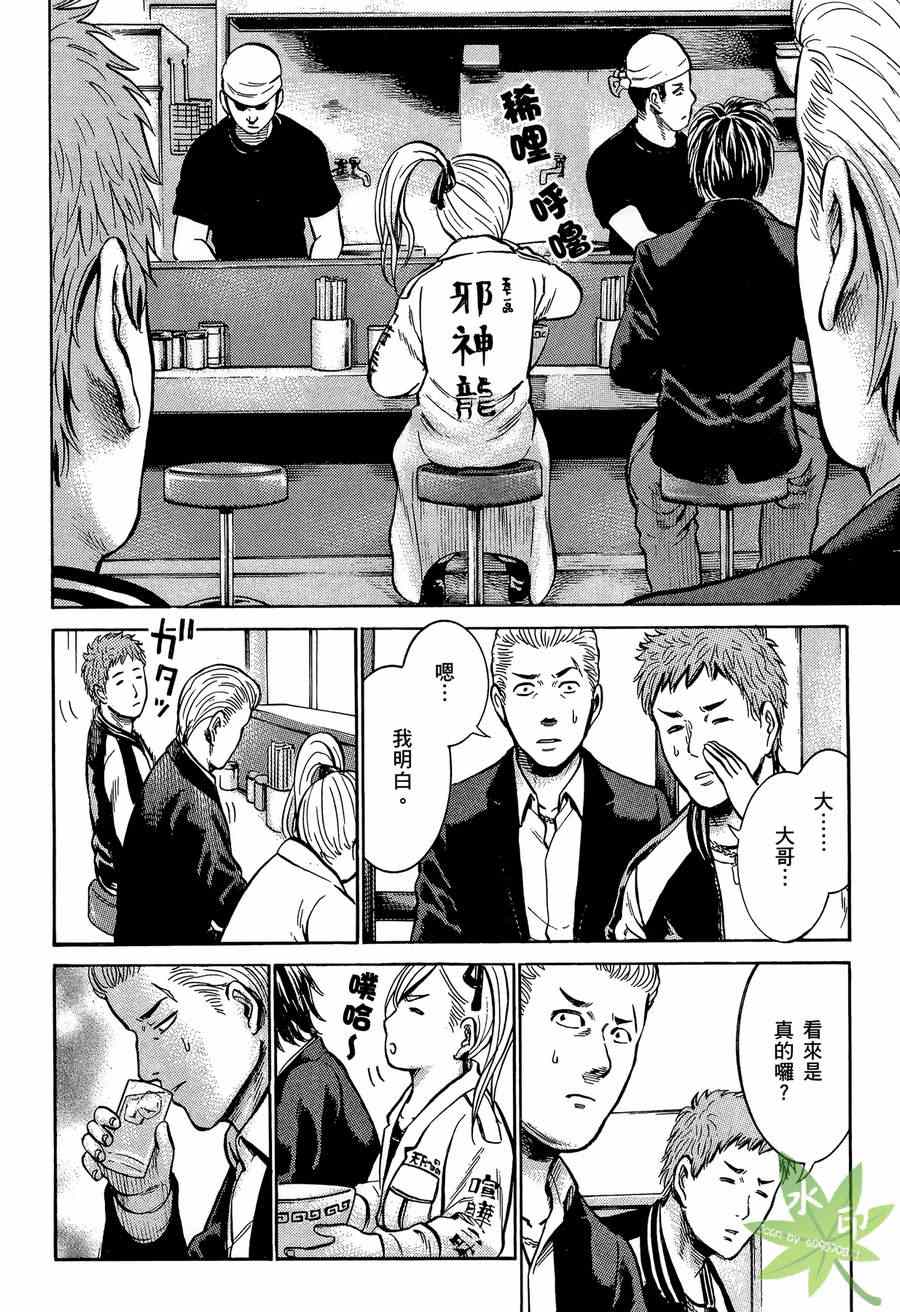 《黑社会的超能力女儿》漫画最新章节第2卷免费下拉式在线观看章节第【10】张图片