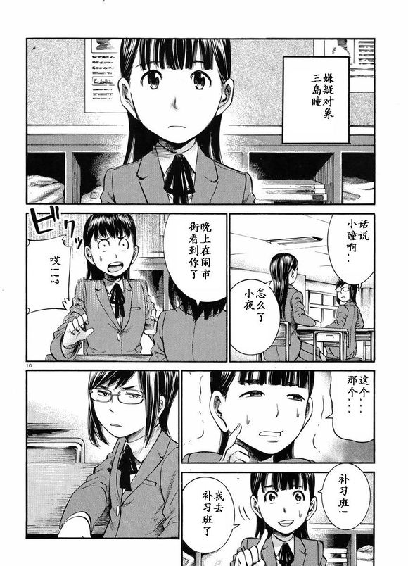 《黑社会的超能力女儿》漫画最新章节第19话免费下拉式在线观看章节第【10】张图片