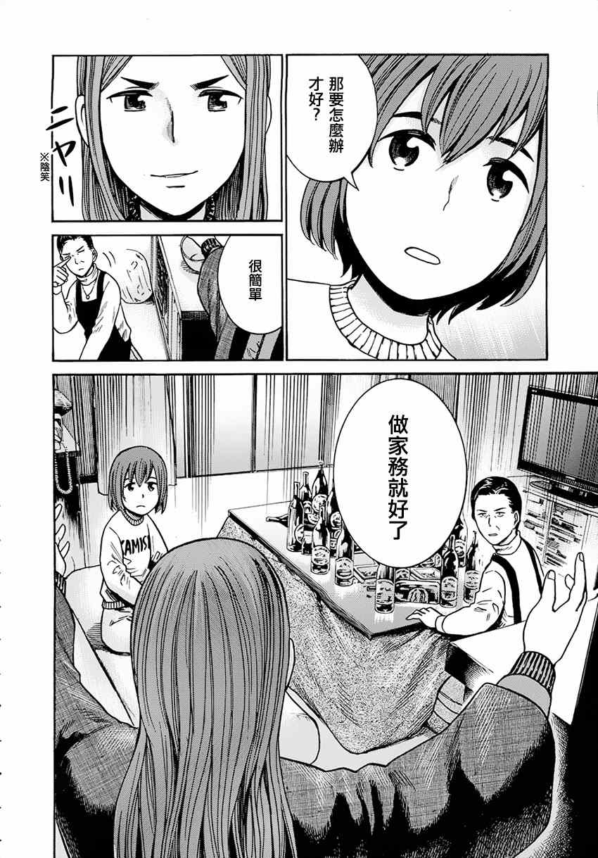 《黑社会的超能力女儿》漫画最新章节第40话免费下拉式在线观看章节第【10】张图片