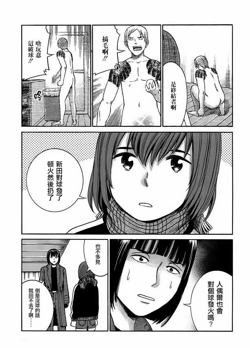 《黑社会的超能力女儿》漫画最新章节第38话免费下拉式在线观看章节第【25】张图片