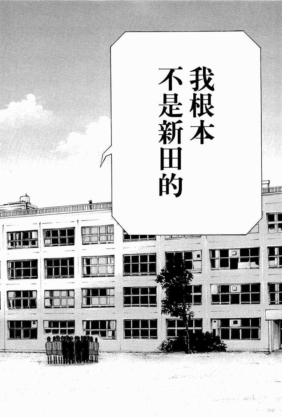 《黑社会的超能力女儿》漫画最新章节第16话免费下拉式在线观看章节第【32】张图片