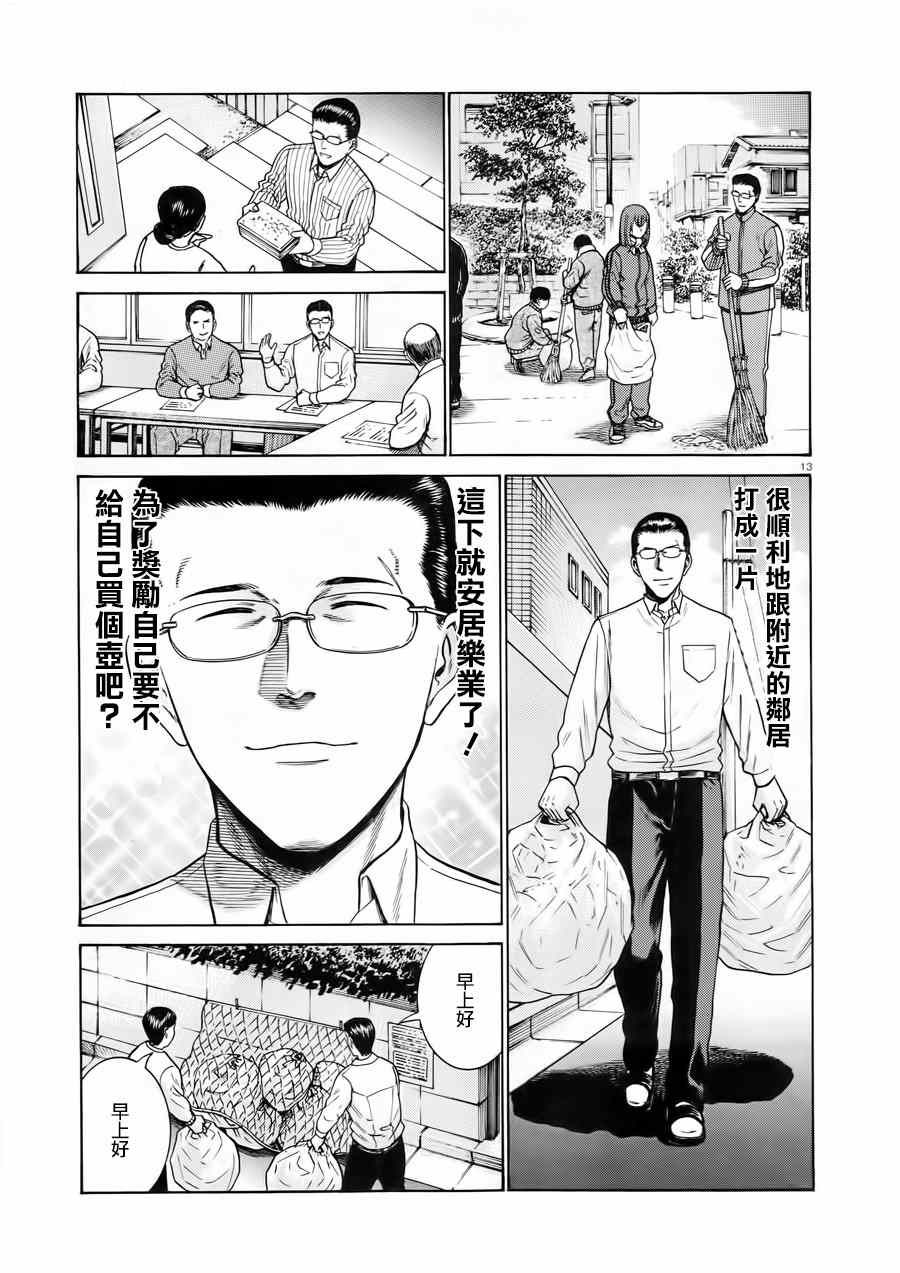 《黑社会的超能力女儿》漫画最新章节第48话免费下拉式在线观看章节第【13】张图片