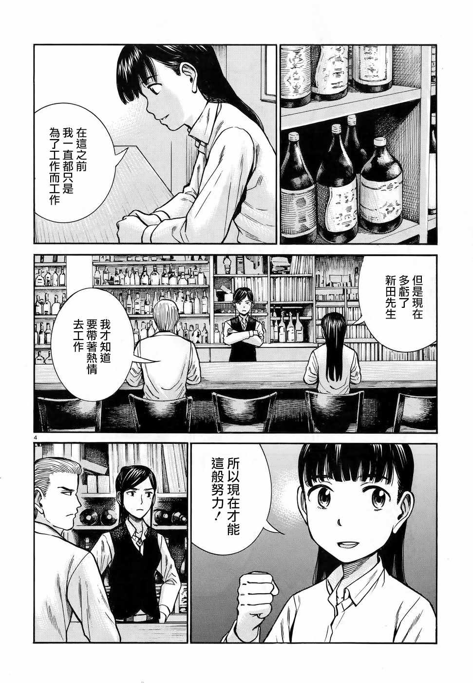 《黑社会的超能力女儿》漫画最新章节第74话免费下拉式在线观看章节第【4】张图片