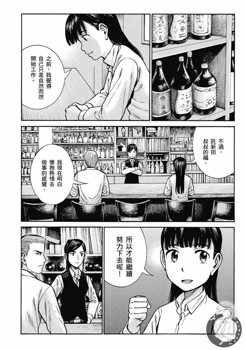 《黑社会的超能力女儿》漫画最新章节第14卷免费下拉式在线观看章节第【154】张图片