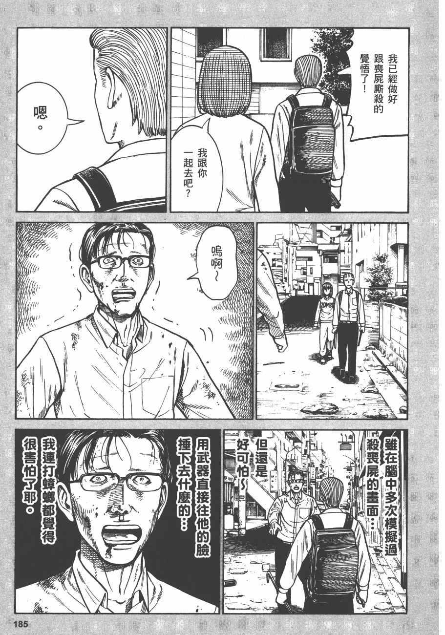 《黑社会的超能力女儿》漫画最新章节第13卷免费下拉式在线观看章节第【186】张图片