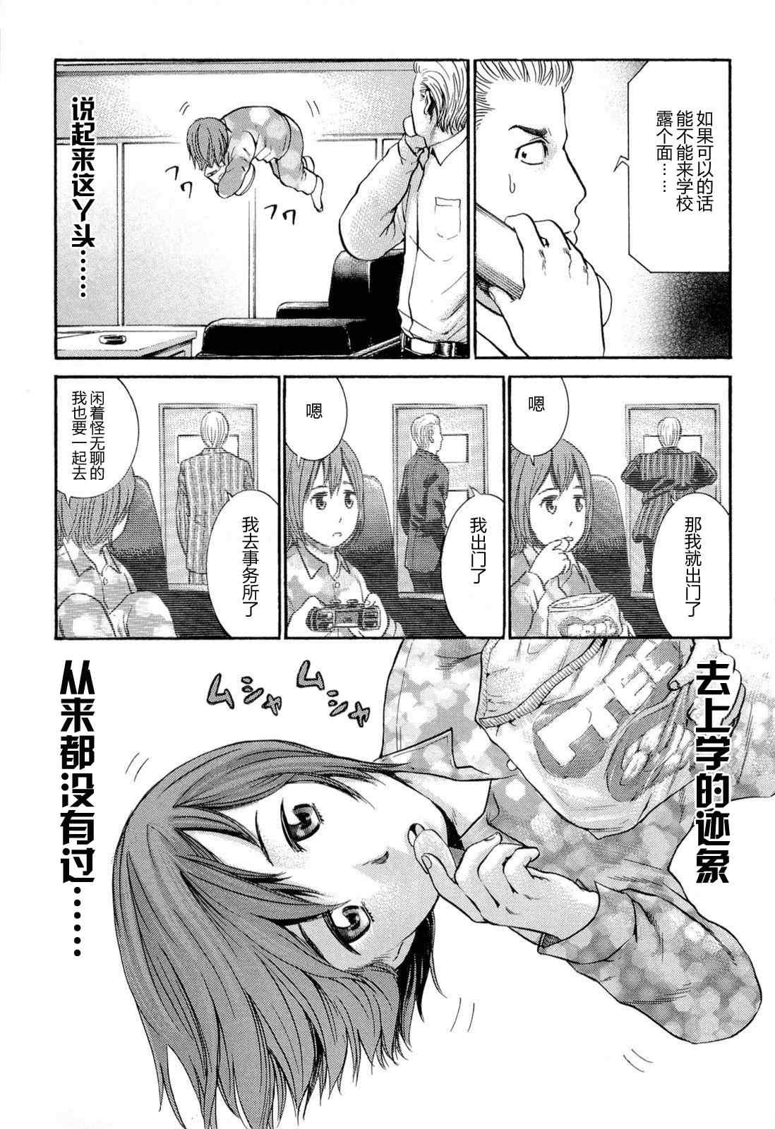 《黑社会的超能力女儿》漫画最新章节第3话免费下拉式在线观看章节第【3】张图片