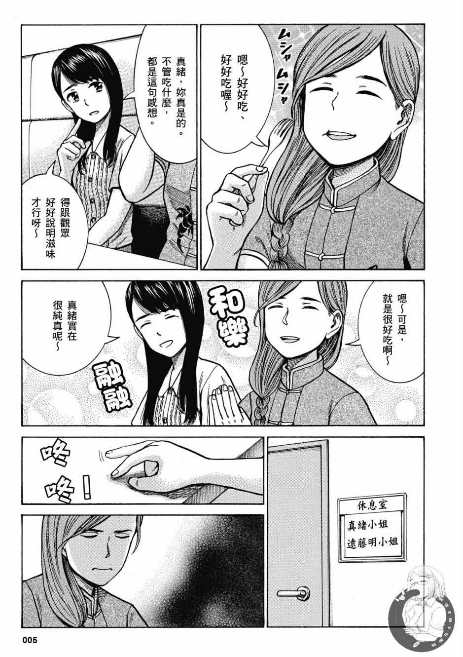 《黑社会的超能力女儿》漫画最新章节第14卷免费下拉式在线观看章节第【7】张图片