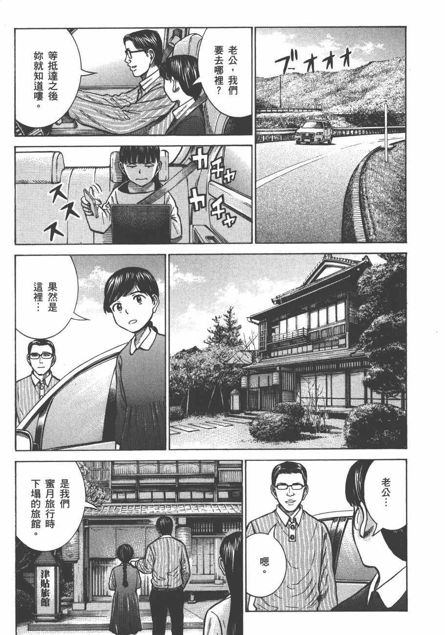 《黑社会的超能力女儿》漫画最新章节第13卷免费下拉式在线观看章节第【28】张图片