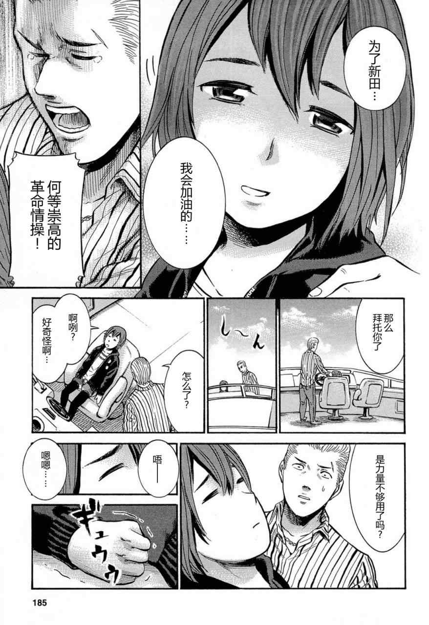 《黑社会的超能力女儿》漫画最新章节第5话免费下拉式在线观看章节第【29】张图片