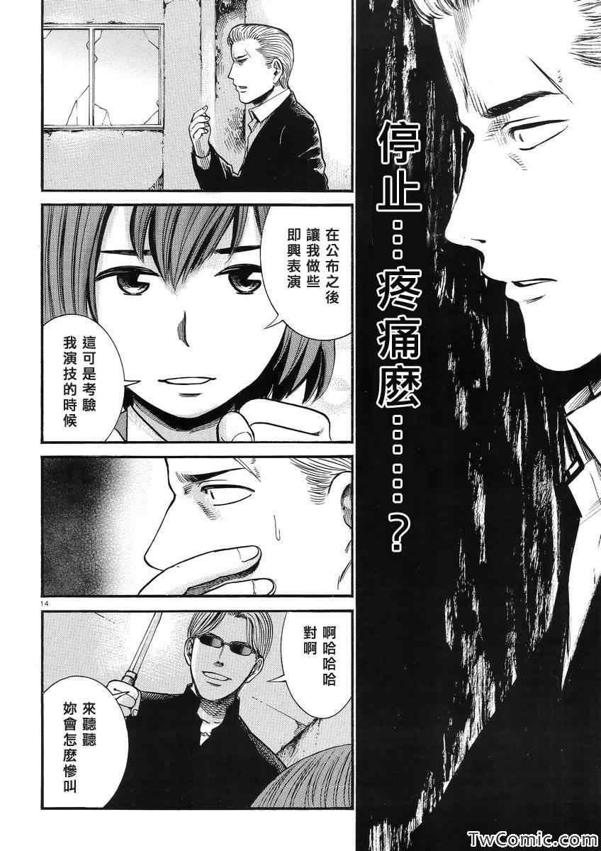 《黑社会的超能力女儿》漫画最新章节第27话免费下拉式在线观看章节第【15】张图片