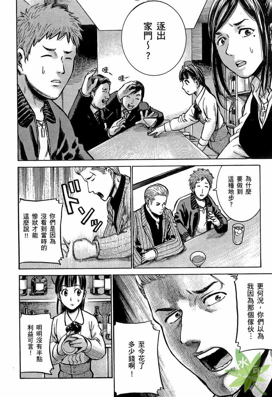 《黑社会的超能力女儿》漫画最新章节第2卷免费下拉式在线观看章节第【121】张图片