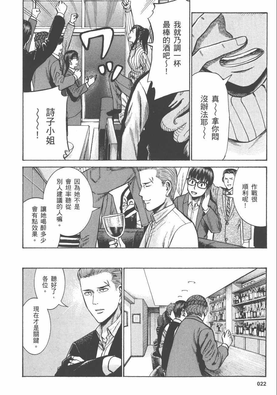 《黑社会的超能力女儿》漫画最新章节第11卷免费下拉式在线观看章节第【25】张图片