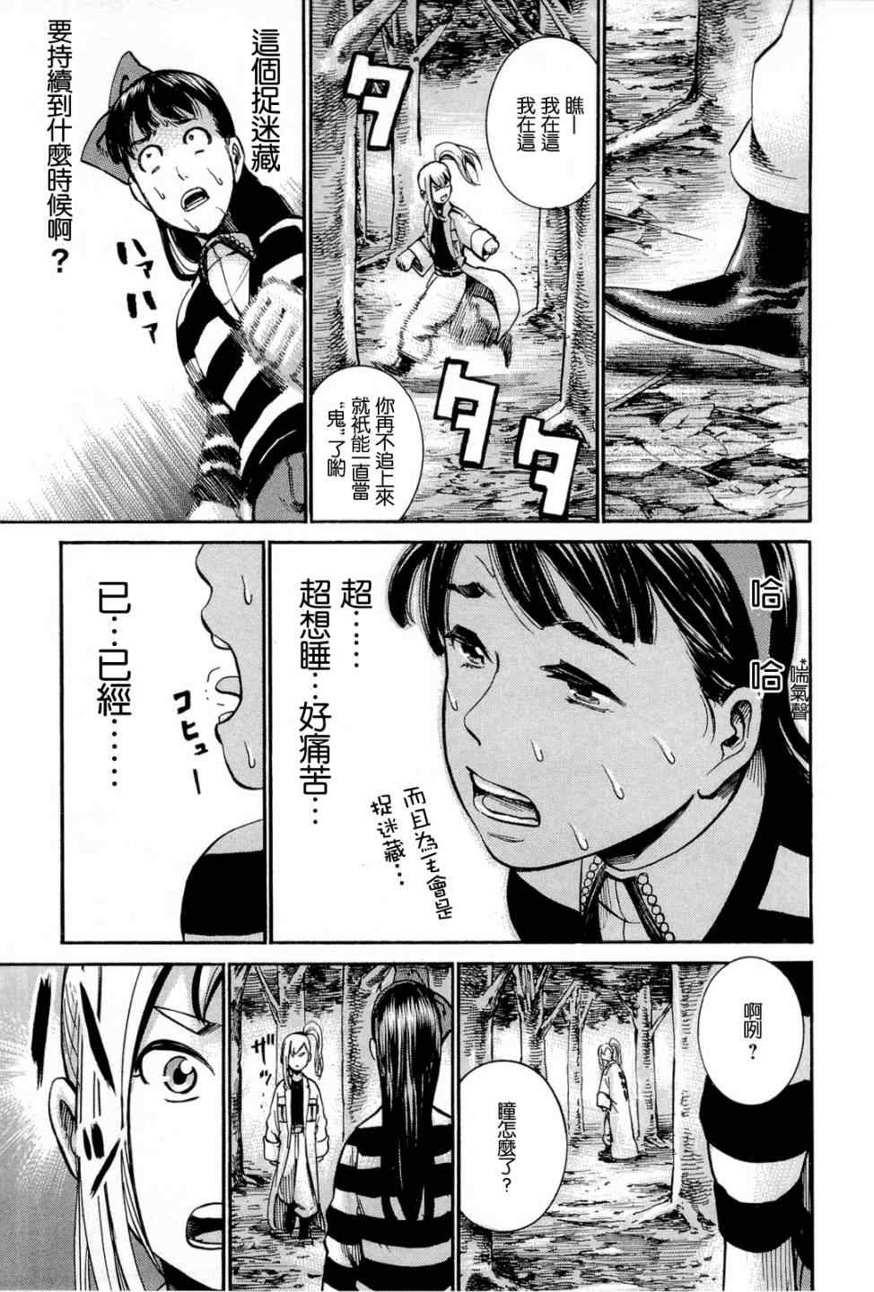 《黑社会的超能力女儿》漫画最新章节第13话免费下拉式在线观看章节第【15】张图片