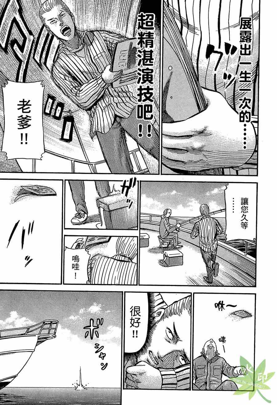 《黑社会的超能力女儿》漫画最新章节第1卷免费下拉式在线观看章节第【181】张图片