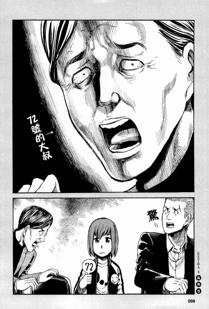 《黑社会的超能力女儿》漫画最新章节超能力女儿 番外篇04免费下拉式在线观看章节第【8】张图片