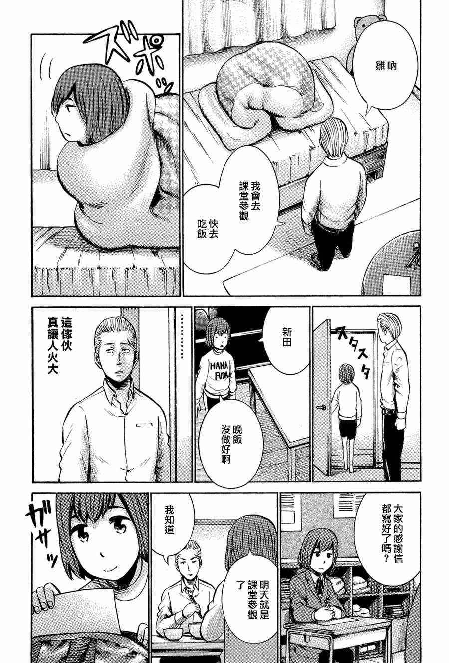 《黑社会的超能力女儿》漫画最新章节第16话免费下拉式在线观看章节第【7】张图片