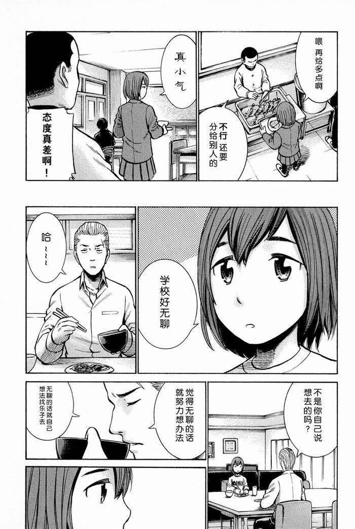 《黑社会的超能力女儿》漫画最新章节第10话免费下拉式在线观看章节第【5】张图片