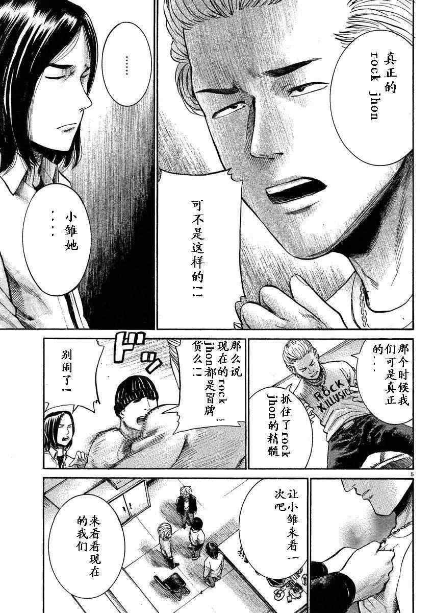 《黑社会的超能力女儿》漫画最新章节第17话免费下拉式在线观看章节第【5】张图片