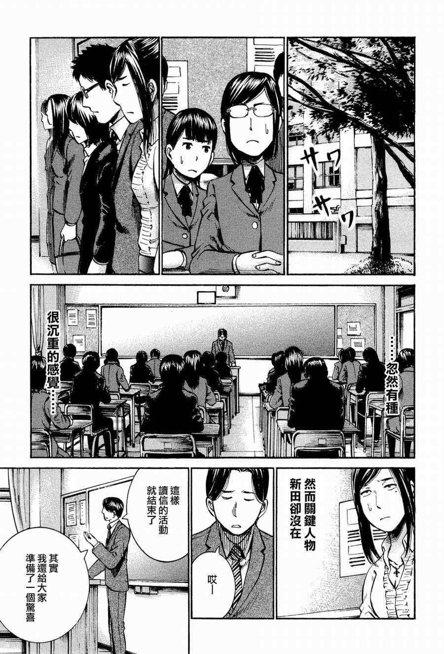 《黑社会的超能力女儿》漫画最新章节第16话免费下拉式在线观看章节第【19】张图片