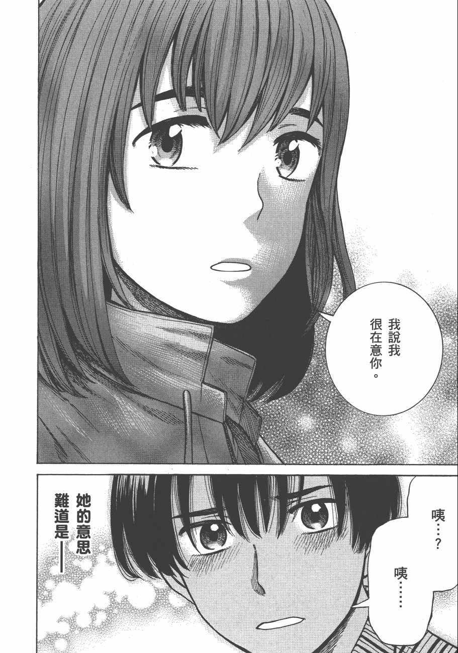 《黑社会的超能力女儿》漫画最新章节第12卷免费下拉式在线观看章节第【67】张图片