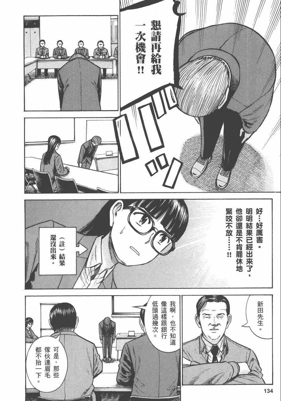 《黑社会的超能力女儿》漫画最新章节第11卷免费下拉式在线观看章节第【137】张图片