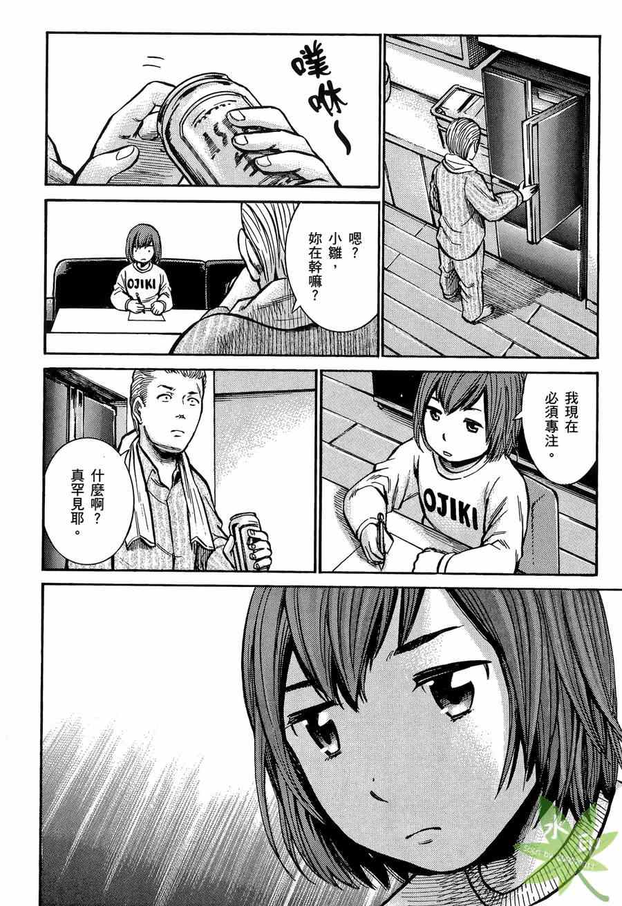 《黑社会的超能力女儿》漫画最新章节第2卷免费下拉式在线观看章节第【171】张图片