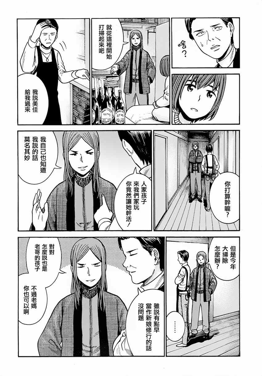 《黑社会的超能力女儿》漫画最新章节第40话免费下拉式在线观看章节第【11】张图片