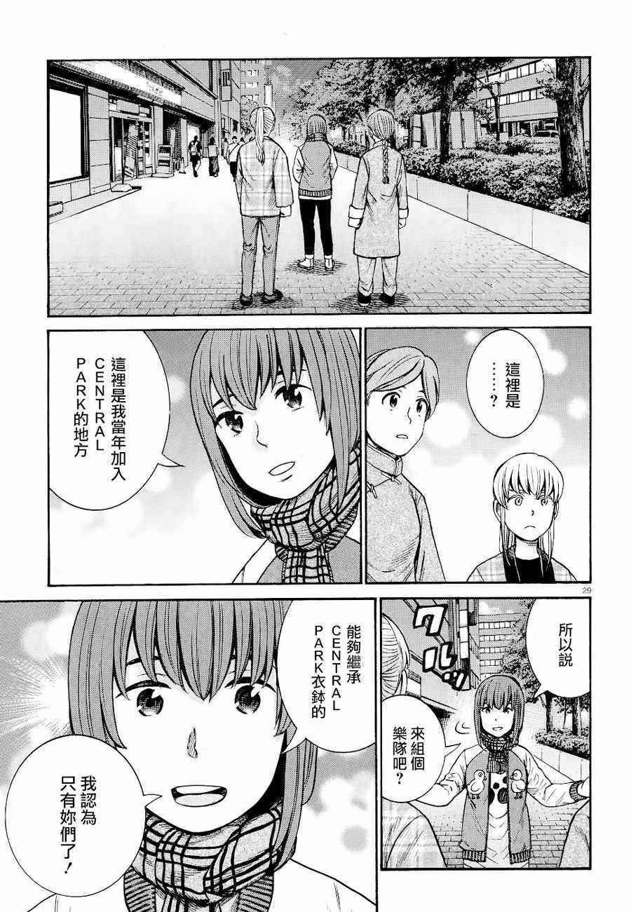 《黑社会的超能力女儿》漫画最新章节第90话免费下拉式在线观看章节第【28】张图片