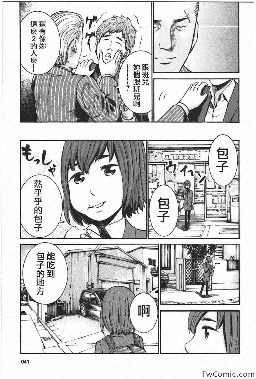 《黑社会的超能力女儿》漫画最新章节第18话免费下拉式在线观看章节第【7】张图片