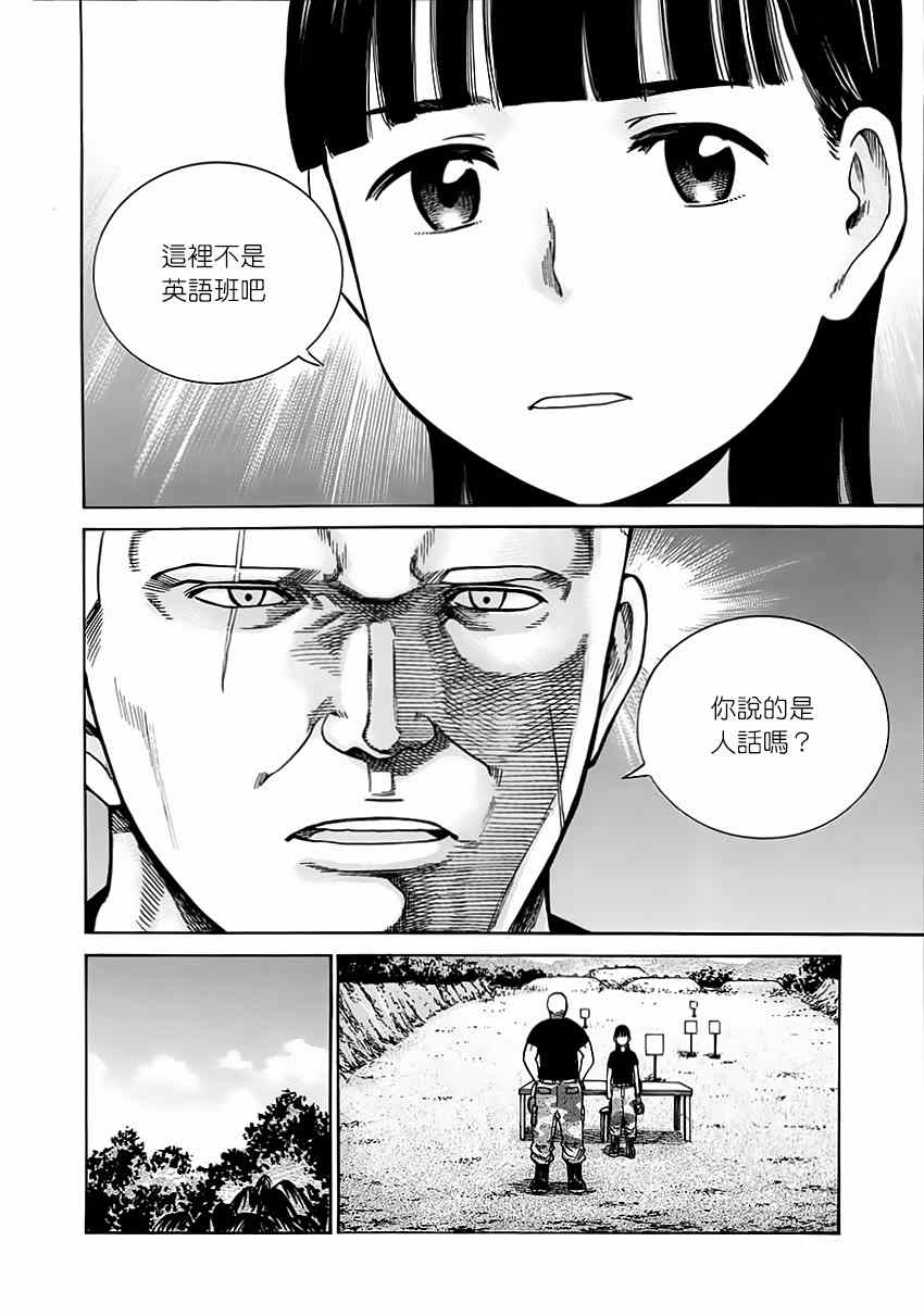 《黑社会的超能力女儿》漫画最新章节第41话免费下拉式在线观看章节第【28】张图片