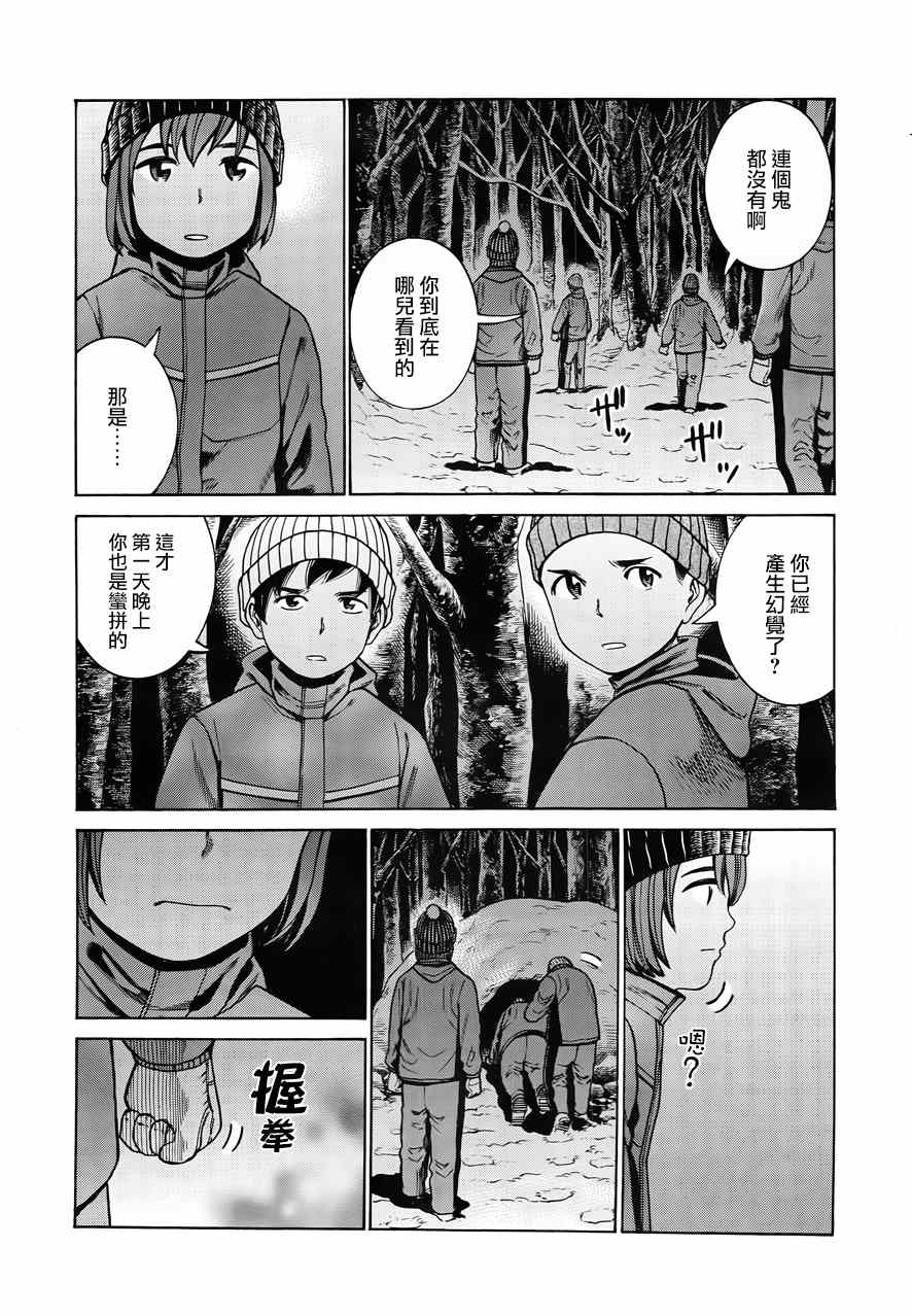 《黑社会的超能力女儿》漫画最新章节第46话免费下拉式在线观看章节第【13】张图片