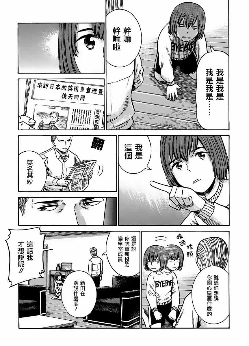 《黑社会的超能力女儿》漫画最新章节第38话免费下拉式在线观看章节第【9】张图片