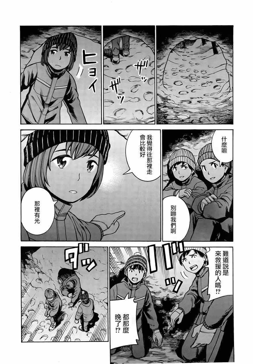 《黑社会的超能力女儿》漫画最新章节第46话免费下拉式在线观看章节第【12】张图片