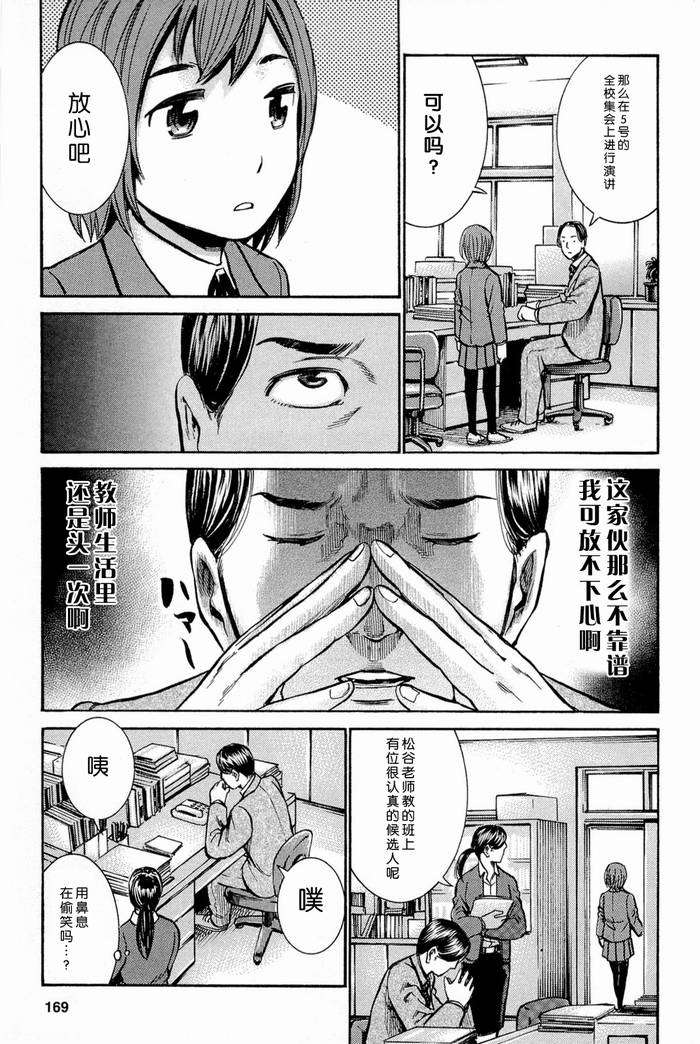 《黑社会的超能力女儿》漫画最新章节第10话免费下拉式在线观看章节第【13】张图片