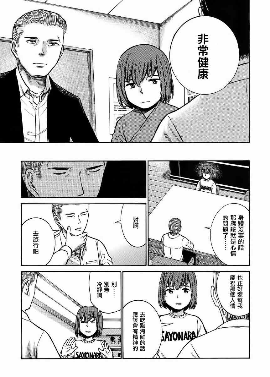 《黑社会的超能力女儿》漫画最新章节第38话免费下拉式在线观看章节第【13】张图片