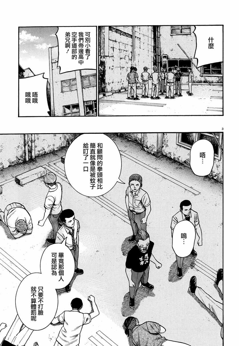 《黑社会的超能力女儿》漫画最新章节第84话免费下拉式在线观看章节第【2】张图片