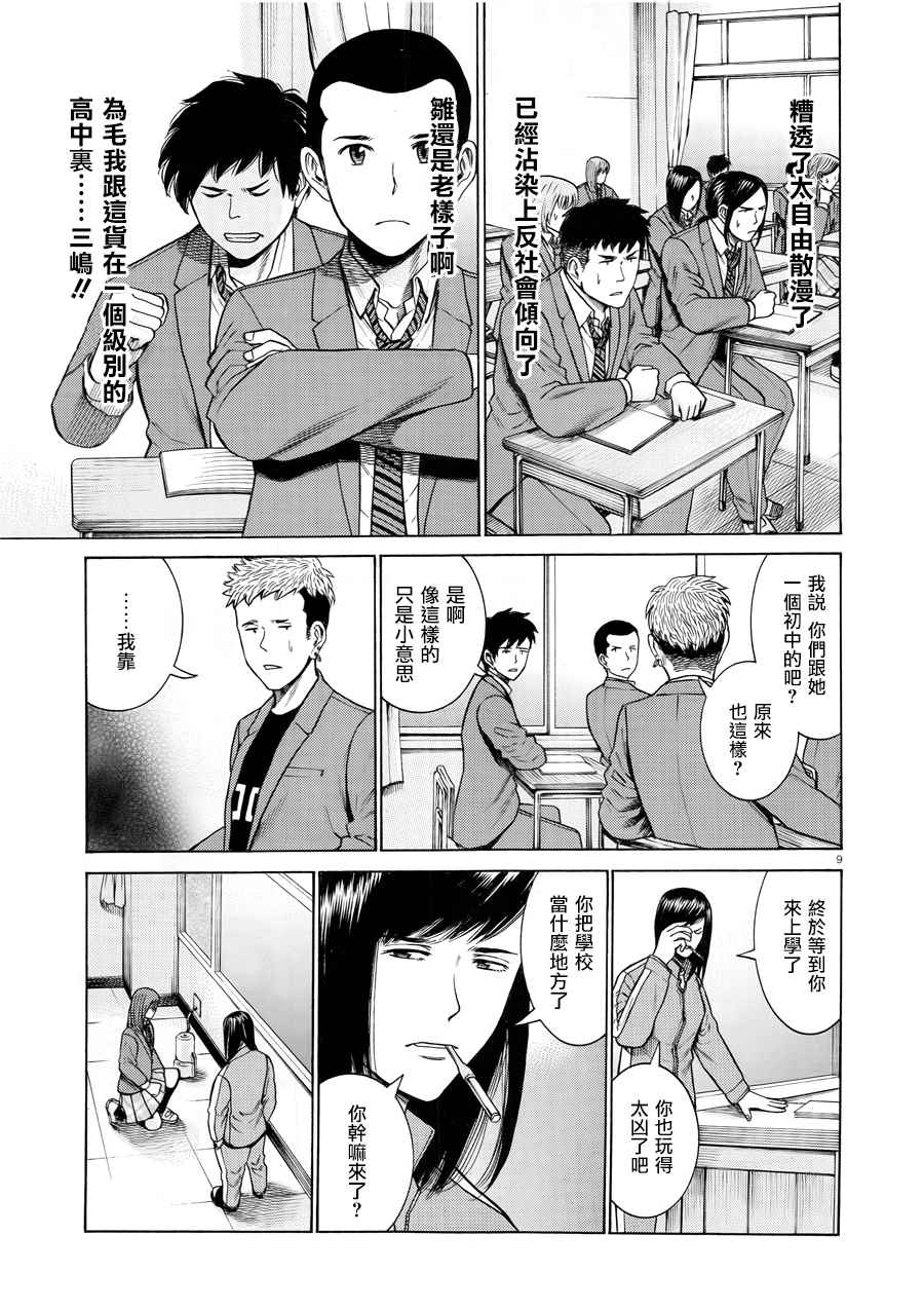 《黑社会的超能力女儿》漫画最新章节第49话免费下拉式在线观看章节第【10】张图片