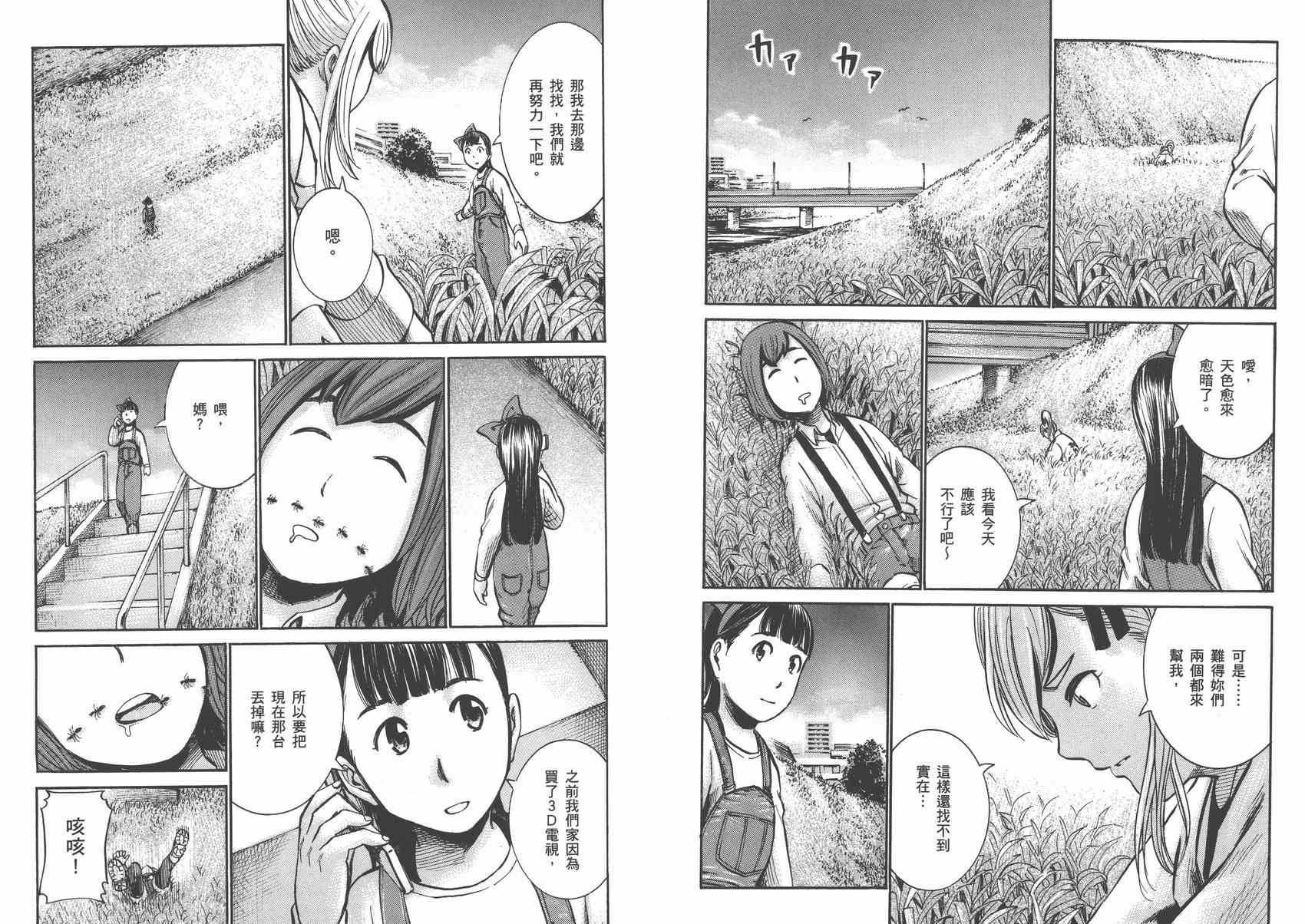 《黑社会的超能力女儿》漫画最新章节第3卷免费下拉式在线观看章节第【63】张图片