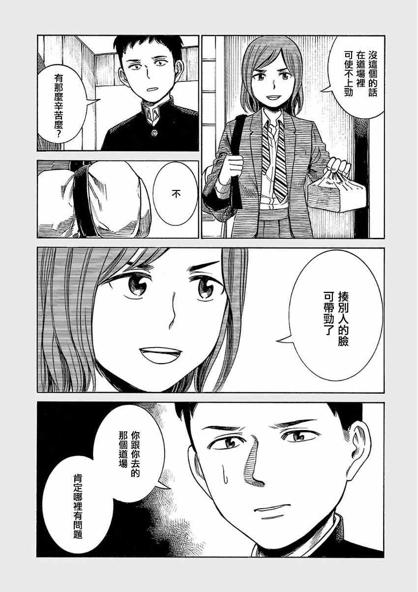 《黑社会的超能力女儿》漫画最新章节超能力女儿 EXTRA 16-17免费下拉式在线观看章节第【7】张图片