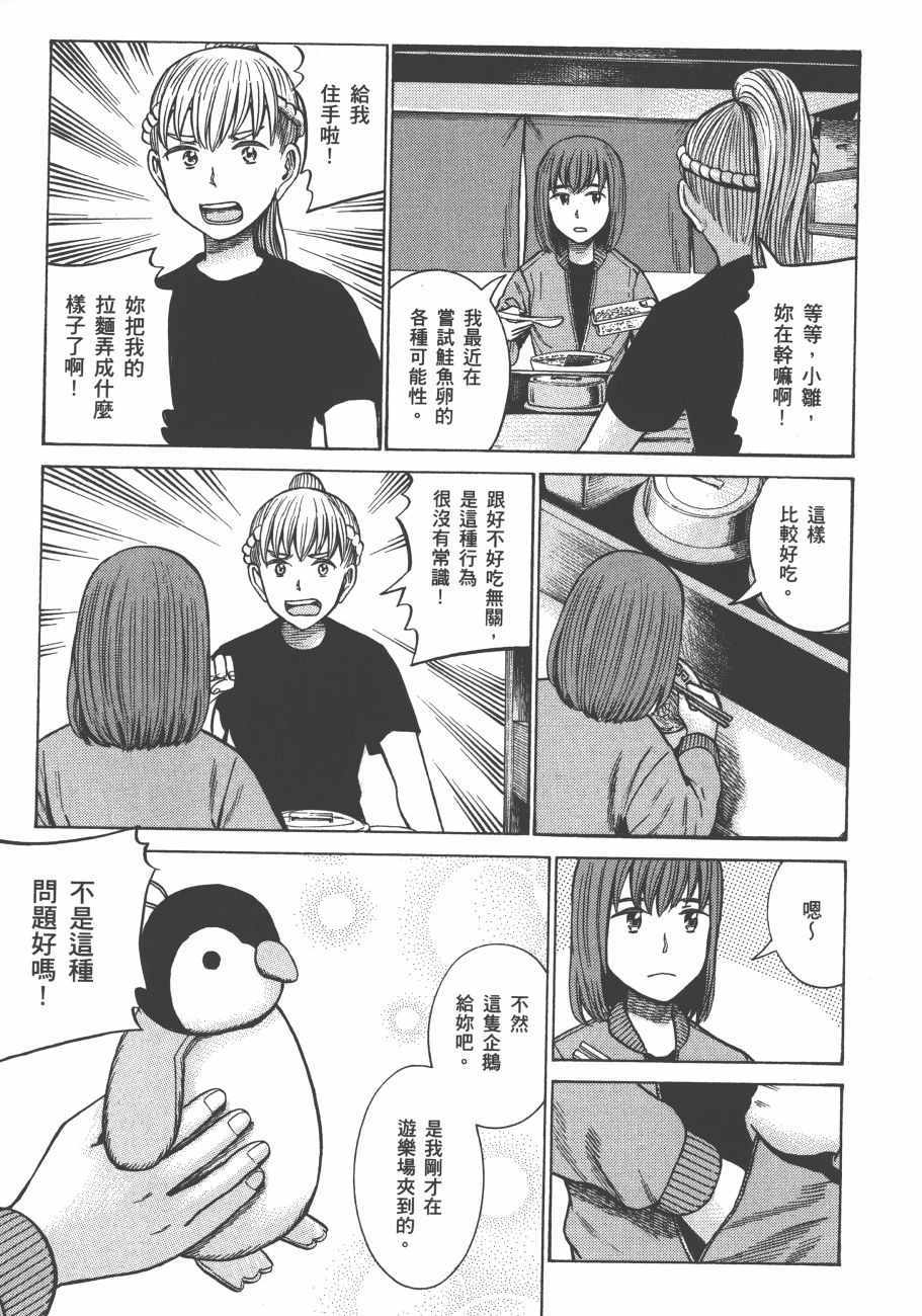 《黑社会的超能力女儿》漫画最新章节第12卷免费下拉式在线观看章节第【134】张图片