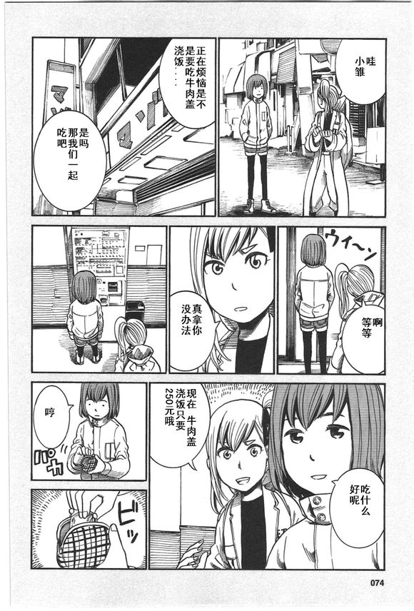 《黑社会的超能力女儿》漫画最新章节EXTRA7-8免费下拉式在线观看章节第【2】张图片