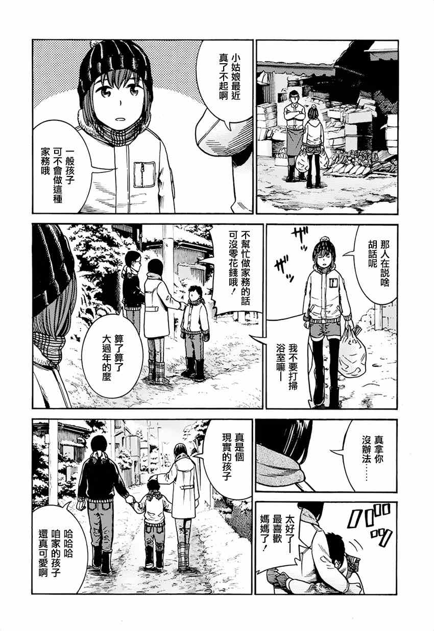 《黑社会的超能力女儿》漫画最新章节第40话免费下拉式在线观看章节第【29】张图片