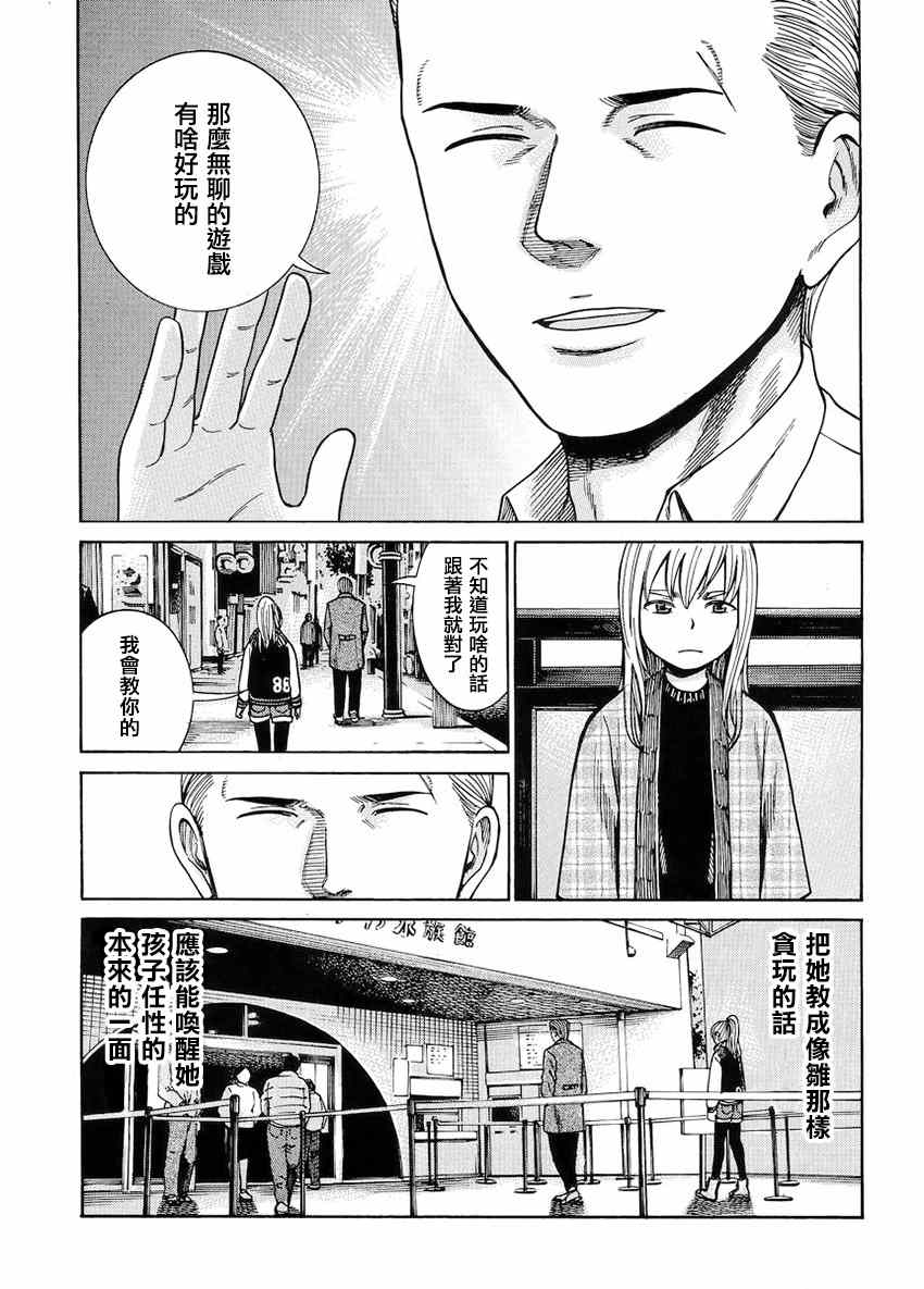 《黑社会的超能力女儿》漫画最新章节第45话免费下拉式在线观看章节第【15】张图片