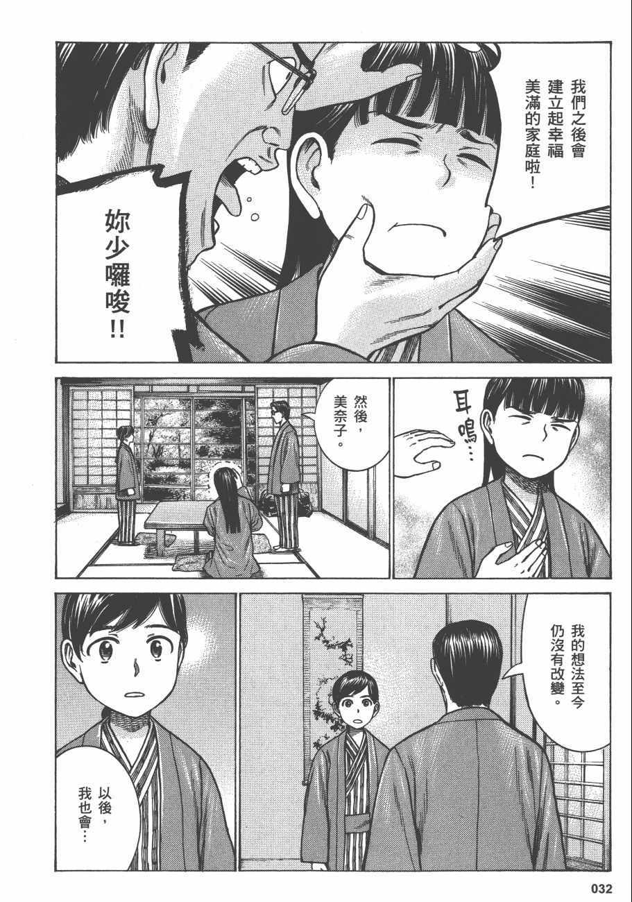 《黑社会的超能力女儿》漫画最新章节第13卷免费下拉式在线观看章节第【35】张图片