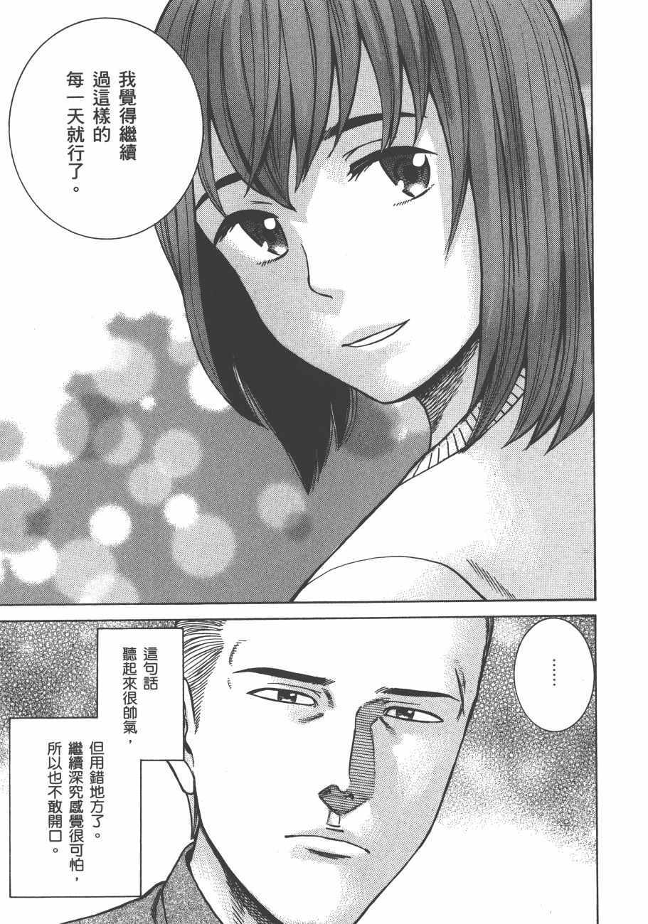 《黑社会的超能力女儿》漫画最新章节第13卷免费下拉式在线观看章节第【89】张图片